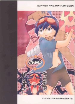 Page 31 of Swallowtail