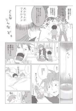 Page 6 of Swallowtail