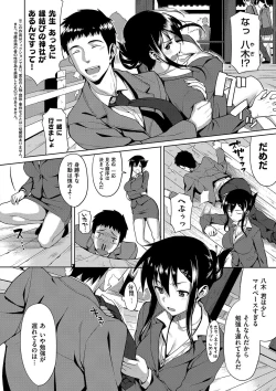Page 29 of Koinaka plus