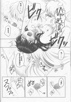 Page 27 of Koi Gusuri - Love drug