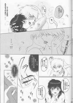 Page 30 of Koi Gusuri - Love drug