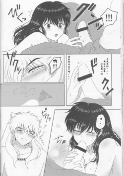 Page 31 of Koi Gusuri - Love drug