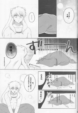 Page 40 of Koi Gusuri - Love drug