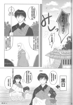 Page 45 of Koi Gusuri - Love drug