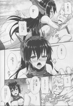Page 17 of Nagato-san to Saimin de Ichaicha Suru Hon
