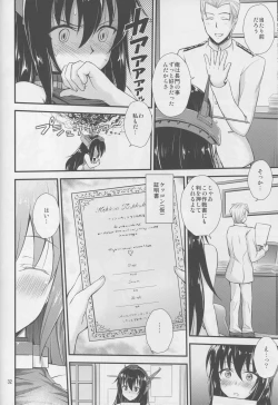 Page 29 of Nagato-san to Saimin de Ichaicha Suru Hon
