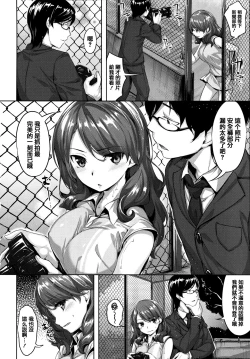 Page 175 of Zutto Daisuki