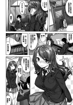 Page 177 of Zutto Daisuki