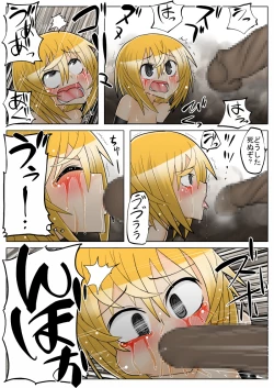 Page 17 of shoujo to kyojin