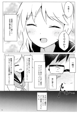 Page 6 of Nazuna-kun to Ecchi