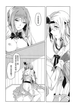 Page 18 of MISERABLE HEART