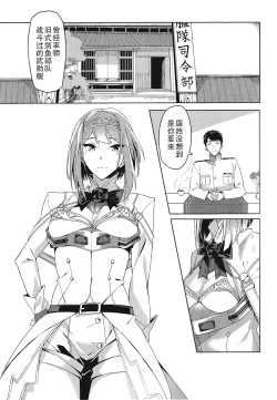 Page 3 of MISERABLE HEART