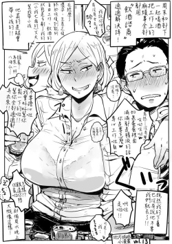 Page 25 of Hitozuma Futakoma |地方媽媽小漫畫