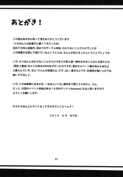 Page 41 of Ravel ni Kanri Icha Love Ecchi Suru Hon