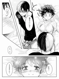 Page 17 of Todoroki ni ~yota de manga