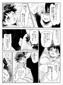 Page 23 of Todoroki ni ~yota de manga
