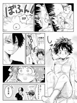 Page 25 of Todoroki ni ~yota de manga