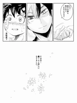 Page 27 of Todoroki ni ~yota de manga