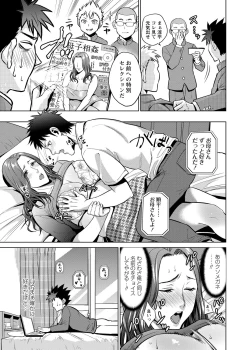 Page 136 of COMIC Masyo 2018-08