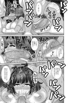 Page 166 of COMIC Masyo 2018-08