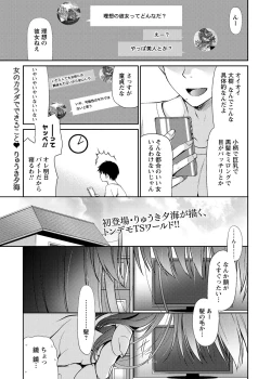 Page 194 of COMIC Masyo 2018-08