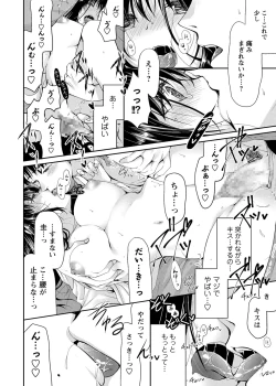 Page 211 of COMIC Masyo 2018-08