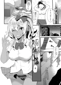 Page 215 of COMIC Masyo 2018-08