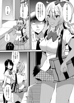 Page 216 of COMIC Masyo 2018-08