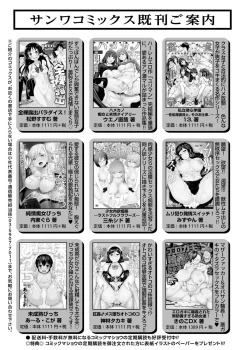 Page 250 of COMIC Masyo 2018-08