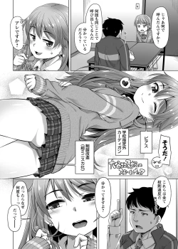 Page 73 of COMIC Masyo 2018-08