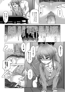 Page 83 of COMIC Masyo 2018-08