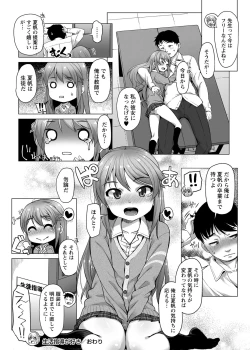 Page 91 of COMIC Masyo 2018-08