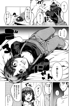 Page 132 of Fuwatoro