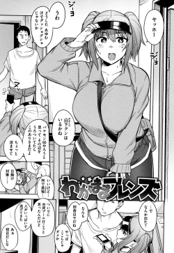 Page 152 of Fuwatoro