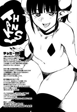 Page 196 of Fuwatoro