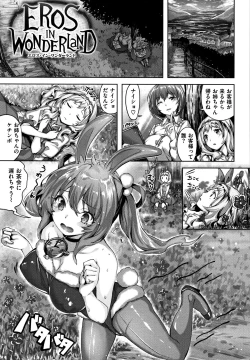 Page 138 of Zutto Daisuki