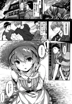 Page 20 of Zutto Daisuki