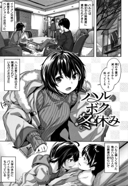 Page 66 of Zutto Daisuki