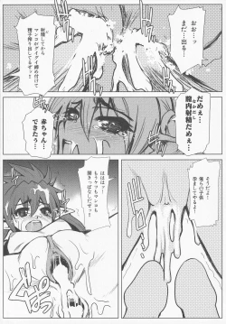 Page 139 of Bitoushi-tachi no Chigyaku