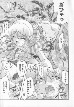 Page 13 of Bitoushi-tachi no Chigyaku