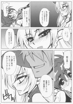 Page 142 of Bitoushi-tachi no Chigyaku