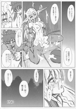 Page 152 of Bitoushi-tachi no Chigyaku