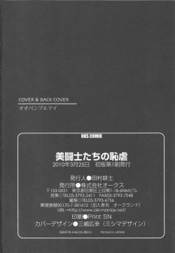 Page 178 of Bitoushi-tachi no Chigyaku