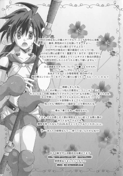 Page 17 of Bitoushi-tachi no Chigyaku