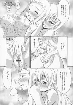 Page 23 of Bitoushi-tachi no Chigyaku