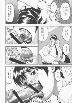 Page 32 of Bitoushi-tachi no Chigyaku