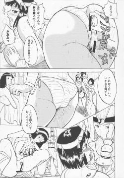 Page 63 of Bitoushi-tachi no Chigyaku