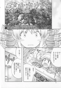 Page 6 of Bitoushi-tachi no Chigyaku