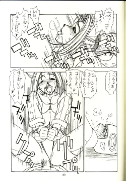 Page 21 of Shumi no doujinshi 14