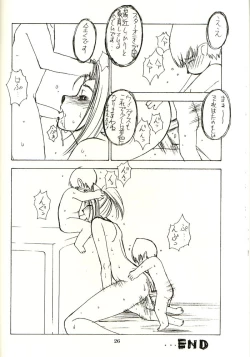 Page 24 of Shumi no doujinshi 14